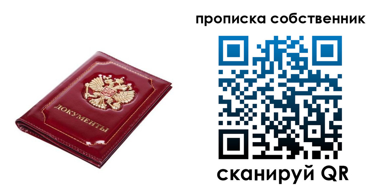 временная регистрация законно в Казани