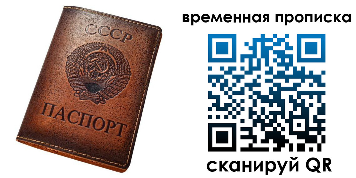 прописка штамп в Казани