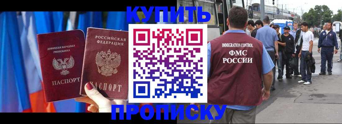 прописка штамп в Казани