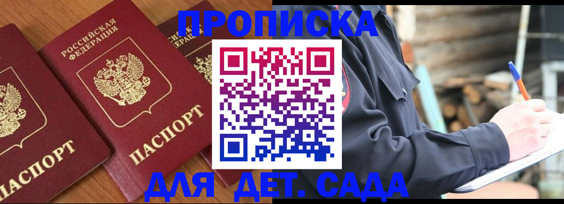 прописка иностранных граждан в Казани
