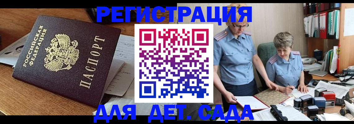 прописка паспорт в Казани