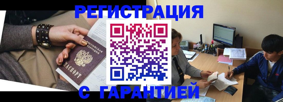 прописка в Казани