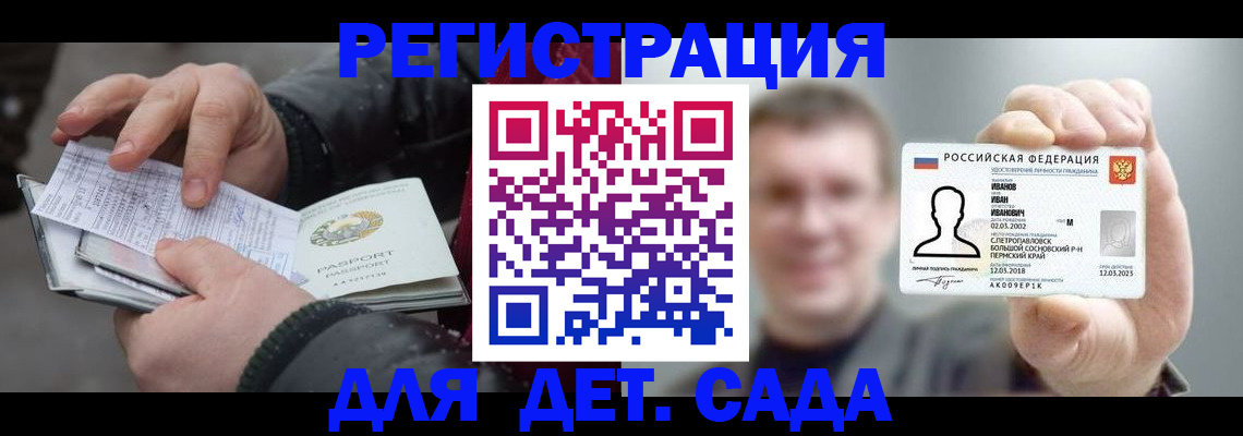 миграционный учет в Казани