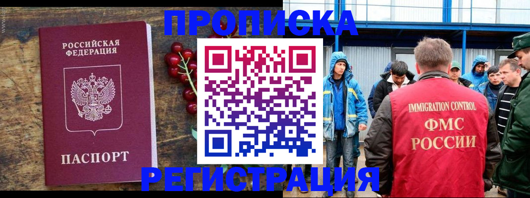 пропишу в квартире в Казани