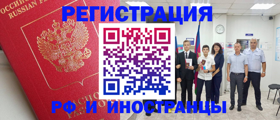 временная регистрация купить в Казани