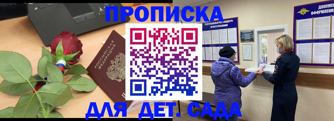 где прописаться в Казани