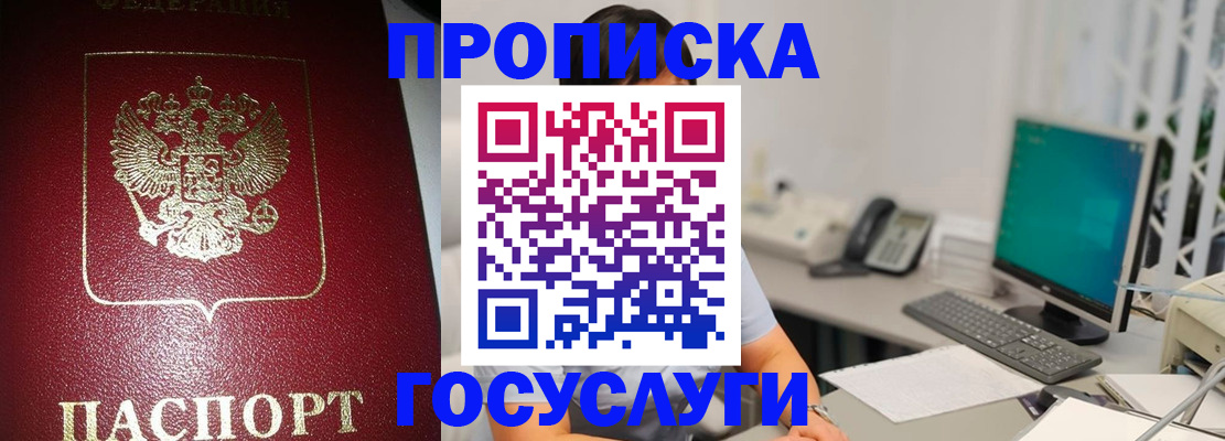 временная регистрация госуслуги в Казани